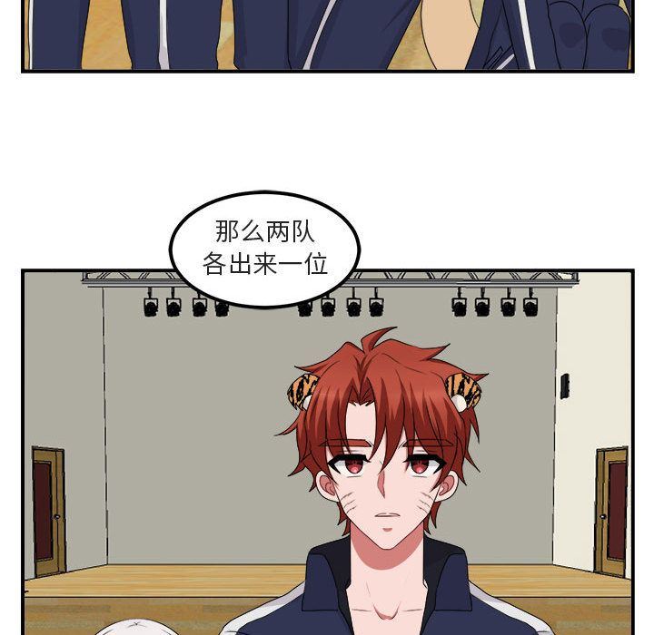 萌兽出没萌兽出没:第5话P29