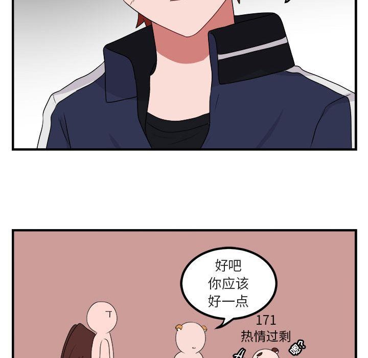 萌兽出没萌兽出没:第5话P39