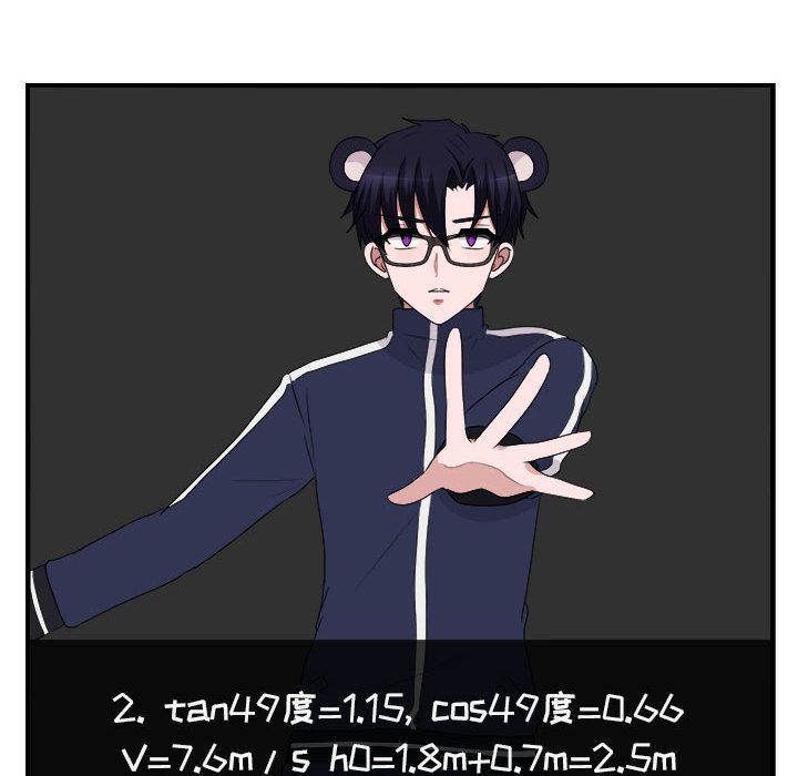 萌兽出没萌兽出没:第5话P88