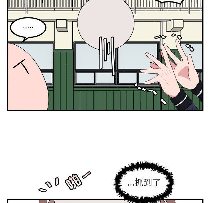 萌兽出没萌兽出没:第5话P43