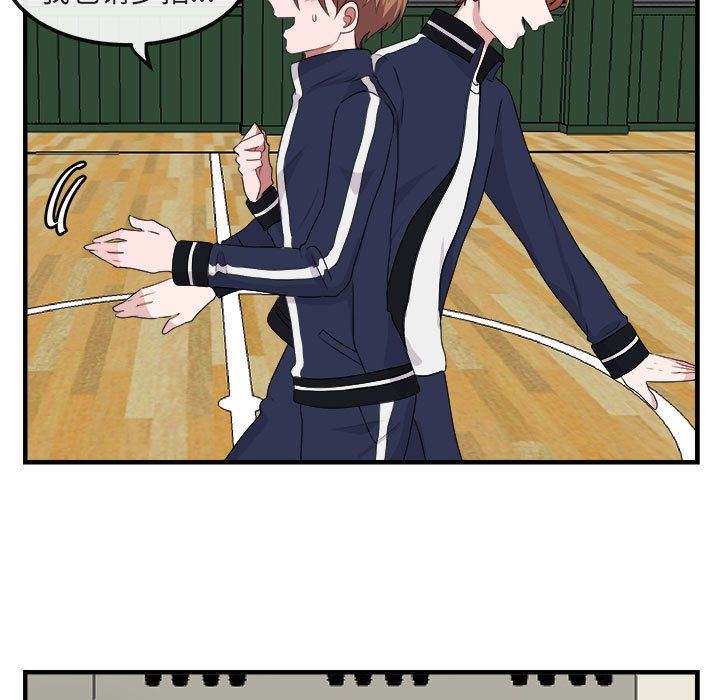 萌兽出没萌兽出没:第5话P23