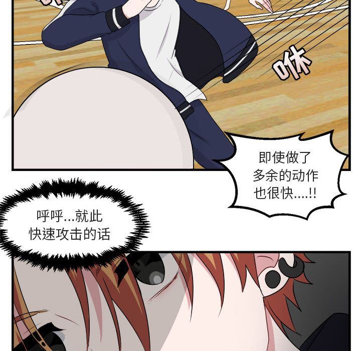 萌兽出没萌兽出没:第5话P55