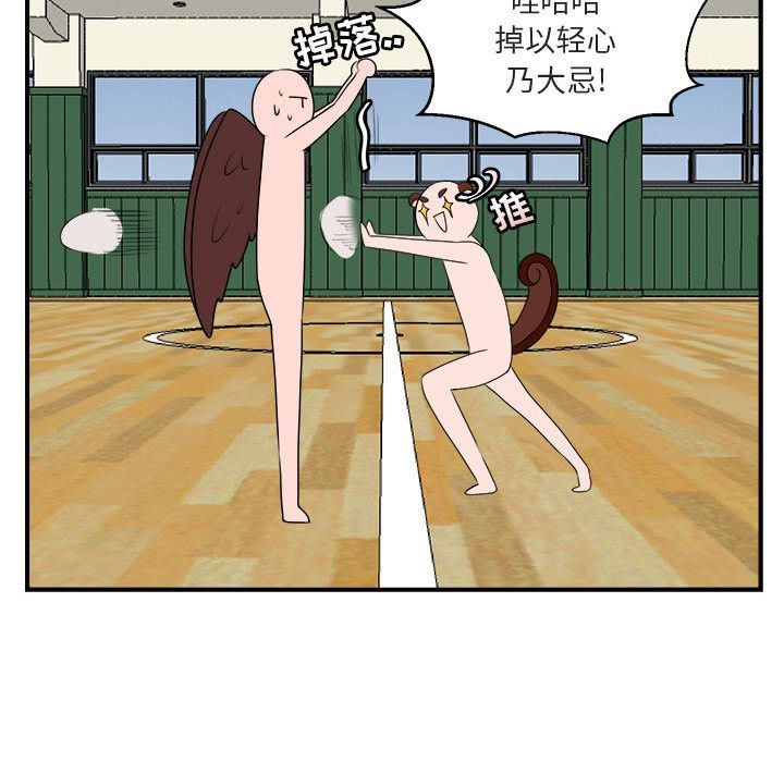 萌兽出没萌兽出没:第5话P51