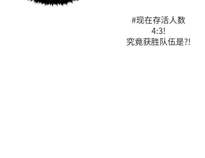 萌兽出没萌兽出没:第5话P100