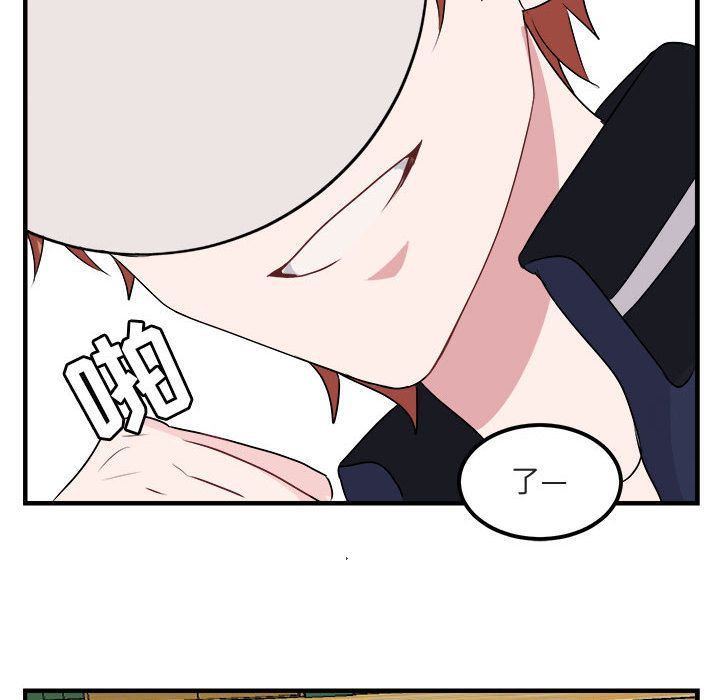 萌兽出没萌兽出没:第5话P57