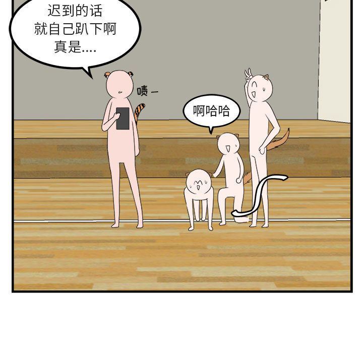 萌兽出没萌兽出没:第5话P9