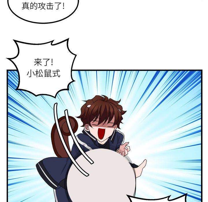 萌兽出没萌兽出没:第5话P64