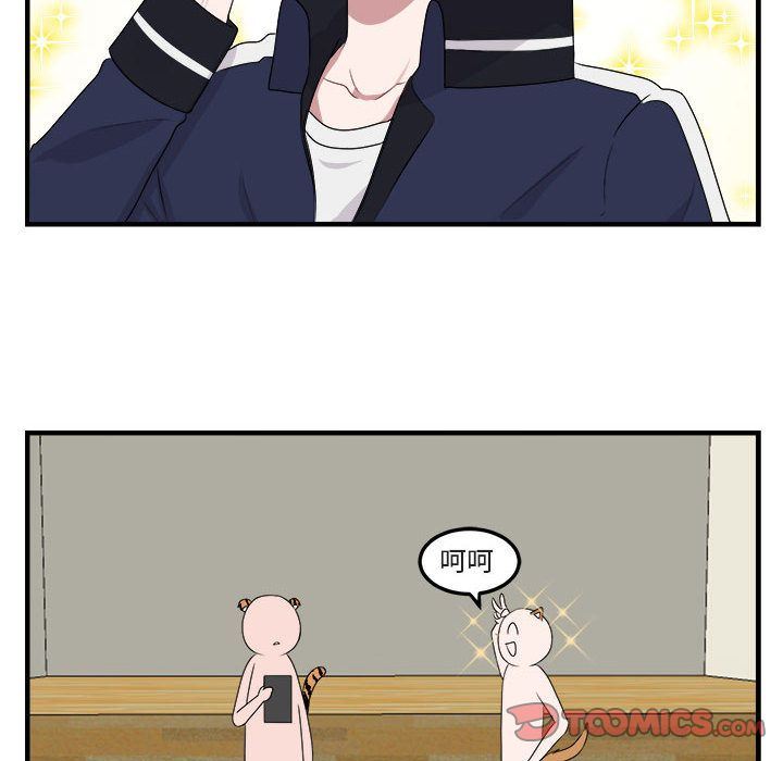 萌兽出没萌兽出没:第5话P6