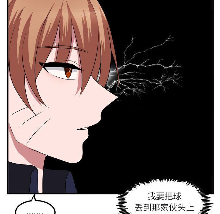 萌兽出没萌兽出没:第5话P84