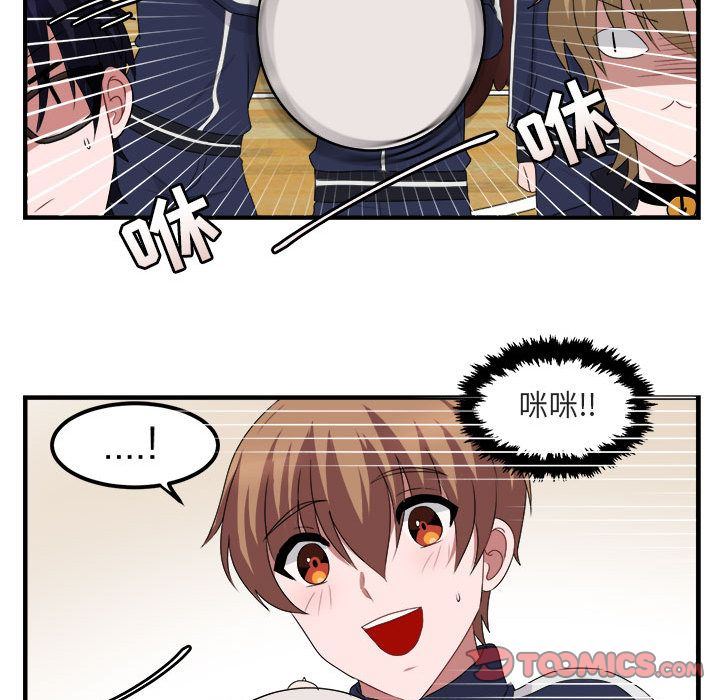 萌兽出没萌兽出没:第5话P66