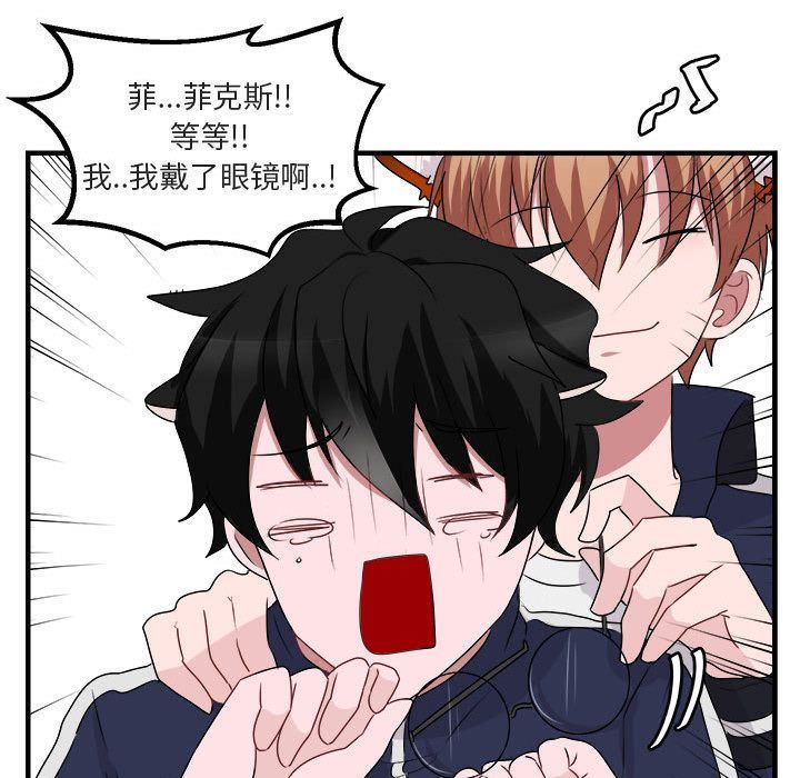 萌兽出没萌兽出没:第5话P96