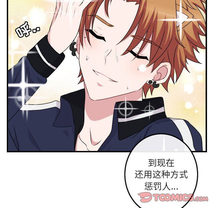 萌兽出没萌兽出没:第5话P14