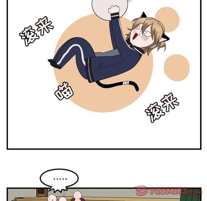 萌兽出没萌兽出没:第5话P74