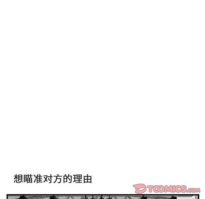 萌兽出没萌兽出没:第5话P78