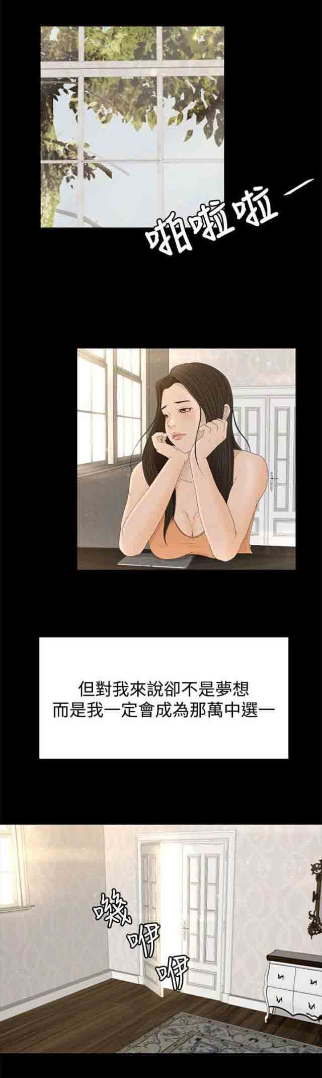 猎人庄园猎人庄园：第1话 被选中的孩子P5