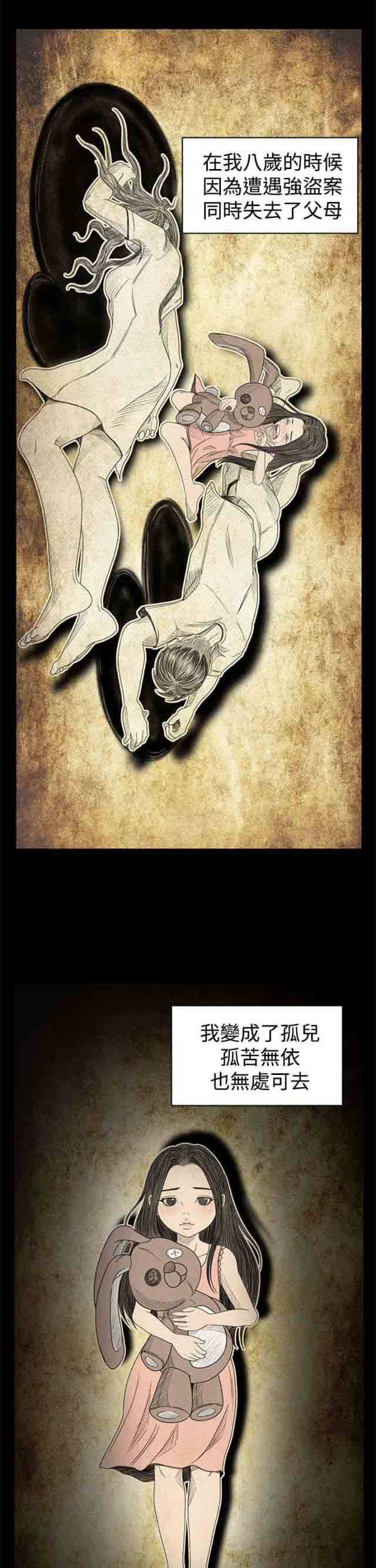 猎人庄园猎人庄园：第1话 被选中的孩子P10