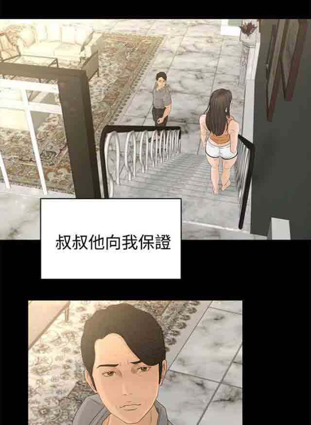 猎人庄园猎人庄园：第1话 被选中的孩子P12