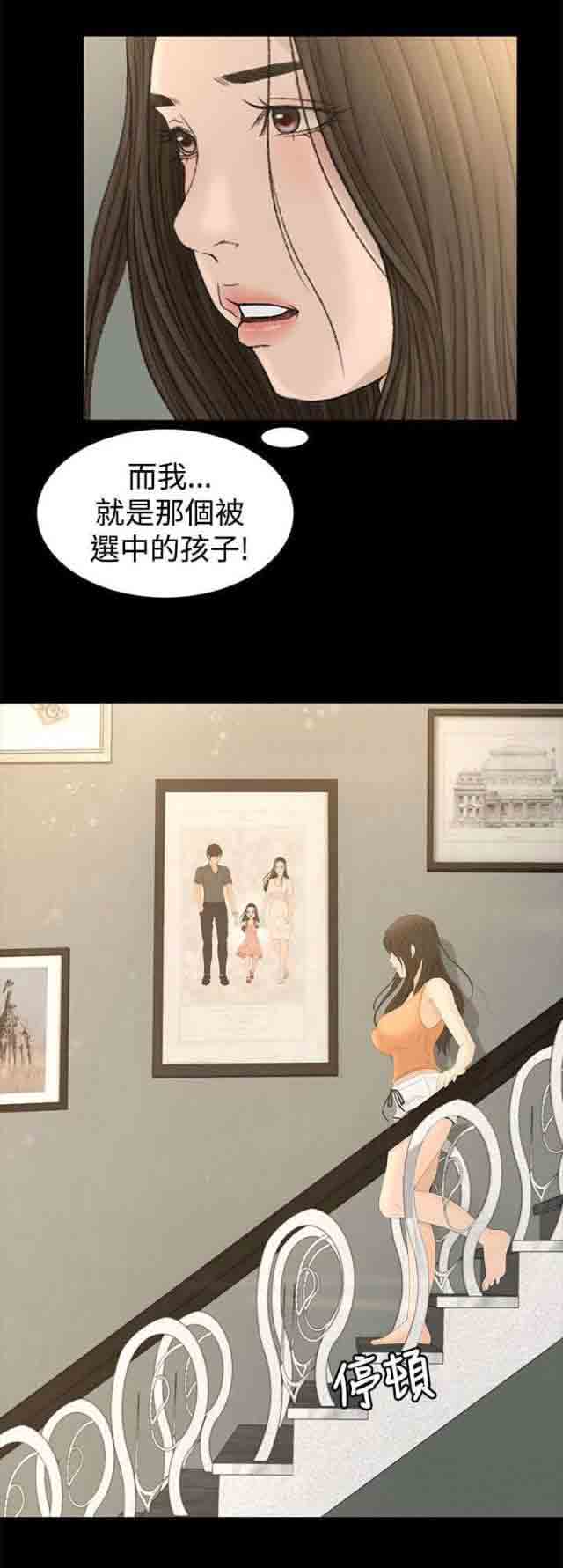 猎人庄园猎人庄园：第1话 被选中的孩子P8