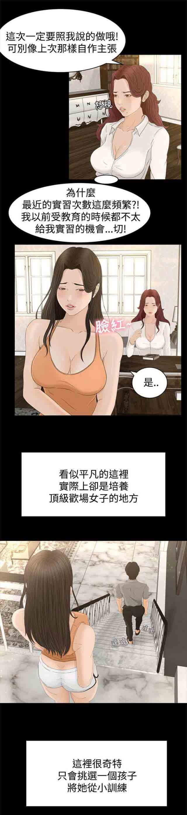 猎人庄园猎人庄园：第1话 被选中的孩子P7