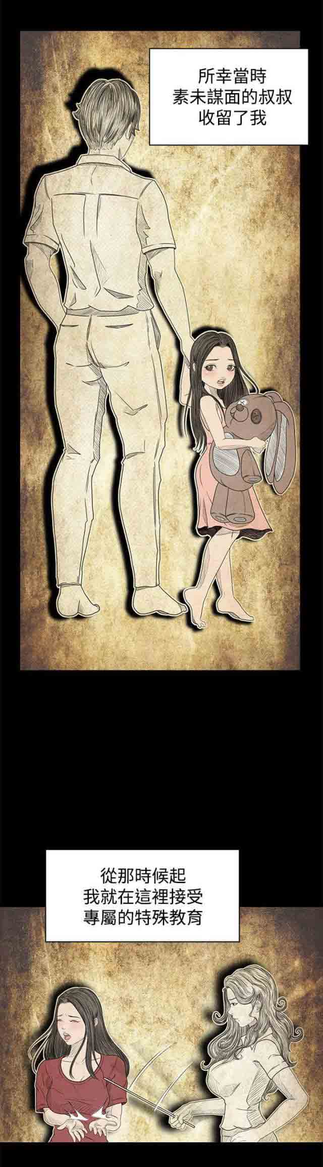 猎人庄园猎人庄园：第1话 被选中的孩子P11