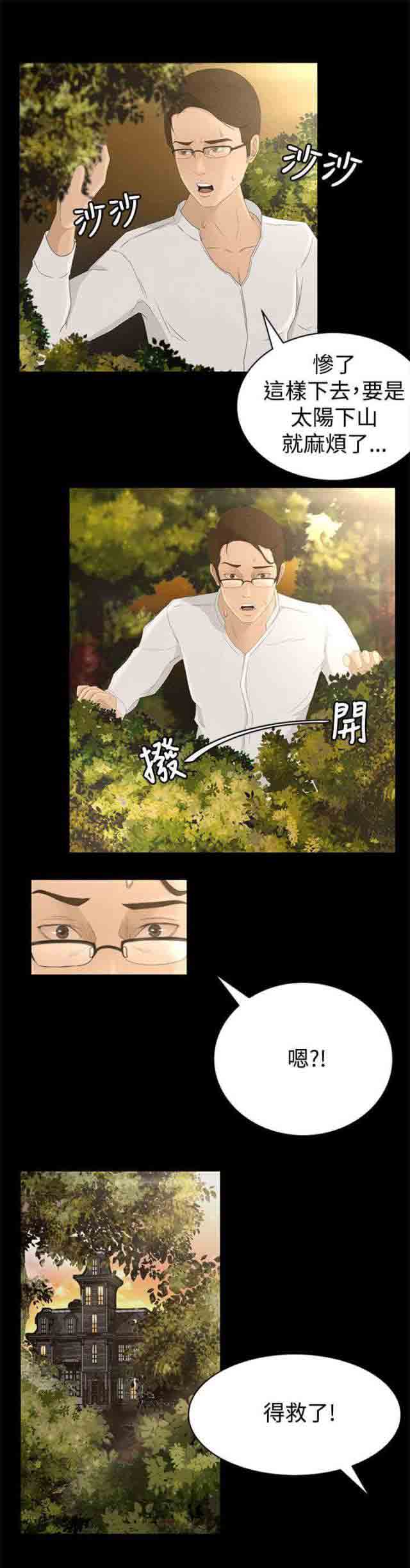 猎人庄园猎人庄园：第2话 迷路P15