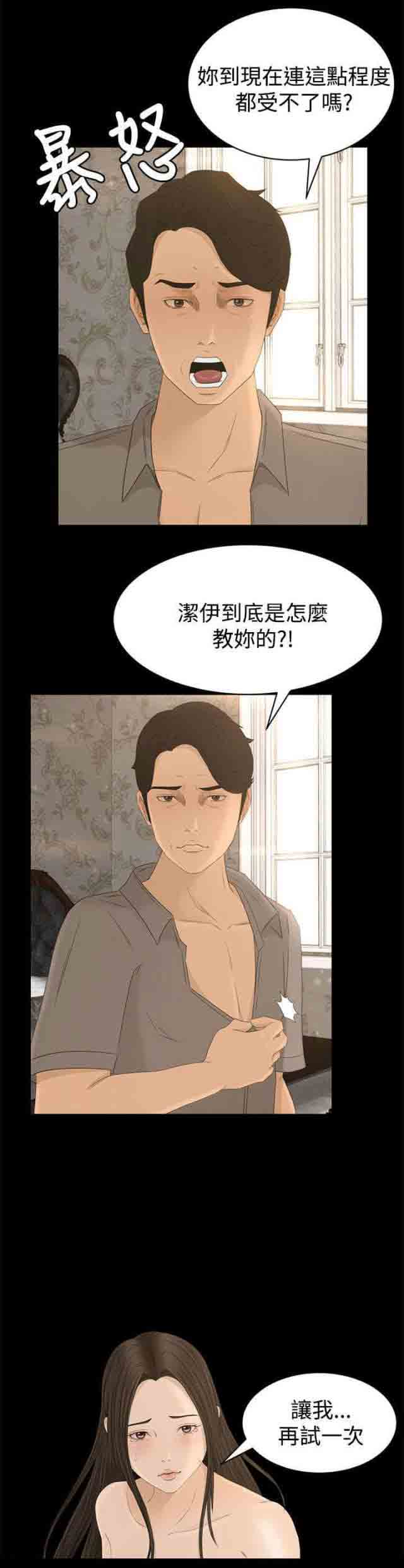 猎人庄园猎人庄园：第2话 迷路P8