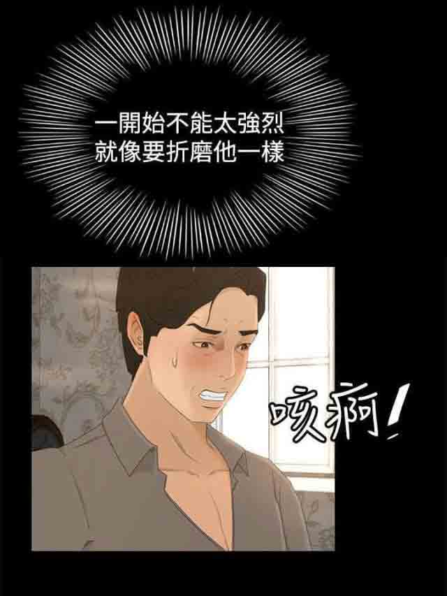 猎人庄园猎人庄园：第2话 迷路P6