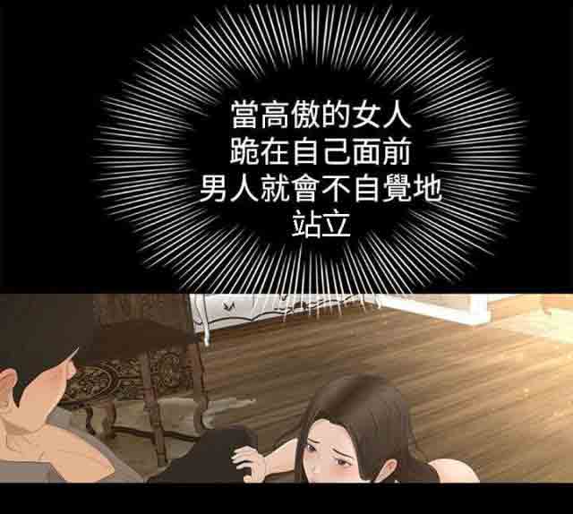 猎人庄园猎人庄园：第2话 迷路P5