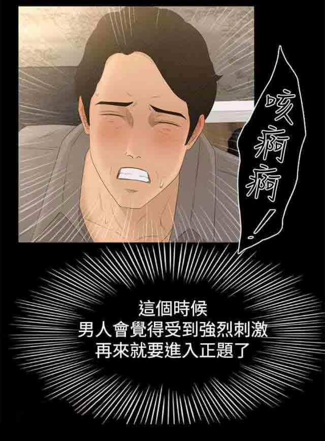 猎人庄园猎人庄园：第2话 迷路P7