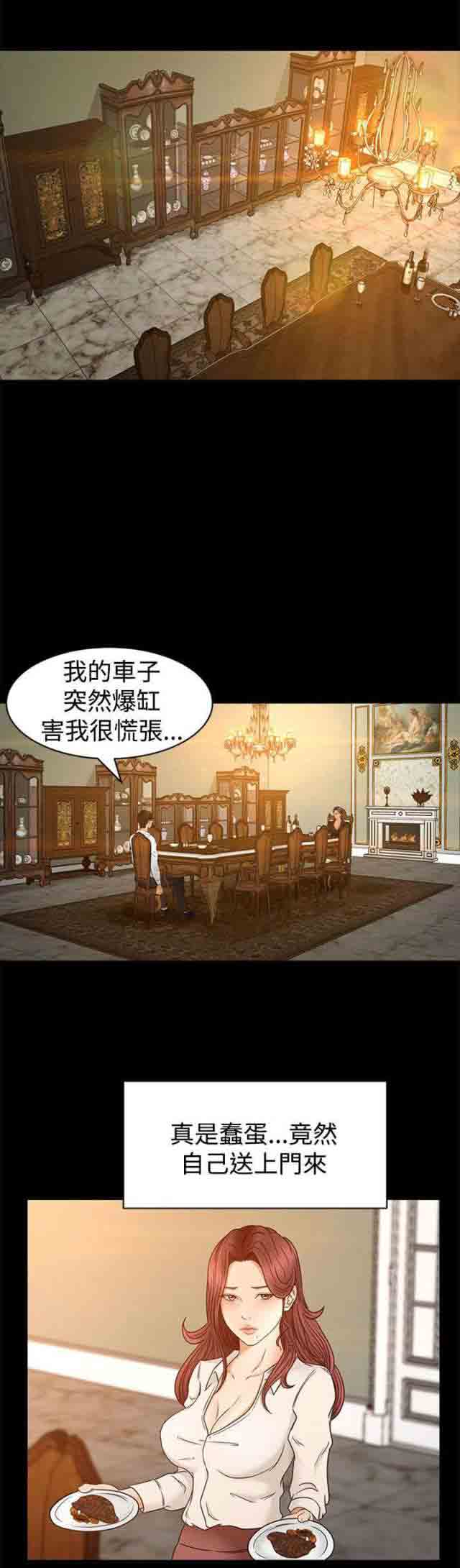 猎人庄园猎人庄园：第3话 闯入P15