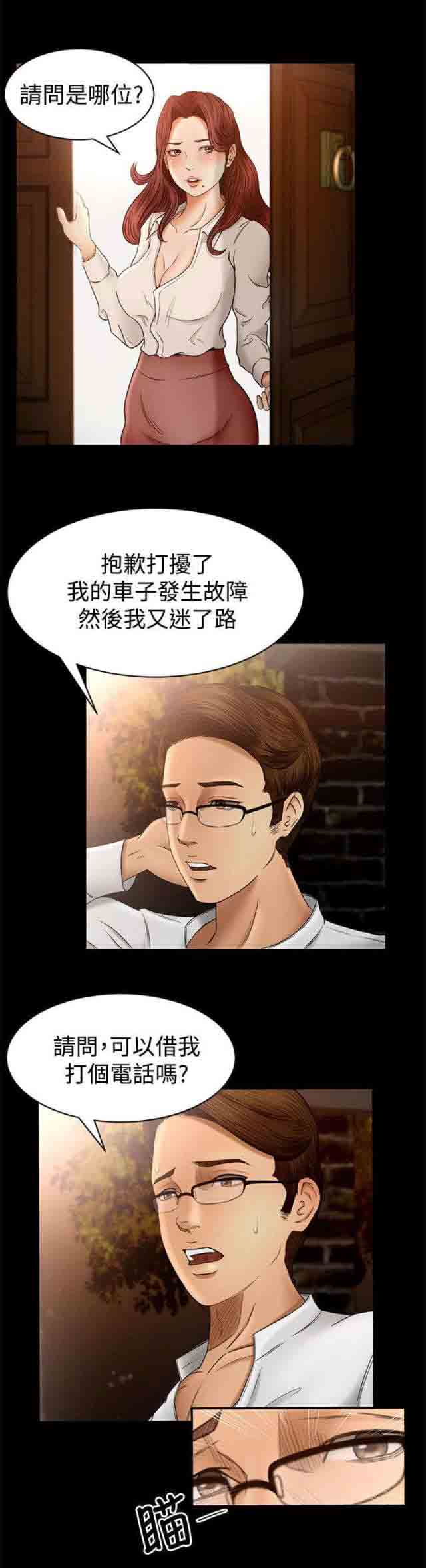 猎人庄园猎人庄园：第3话 闯入P11