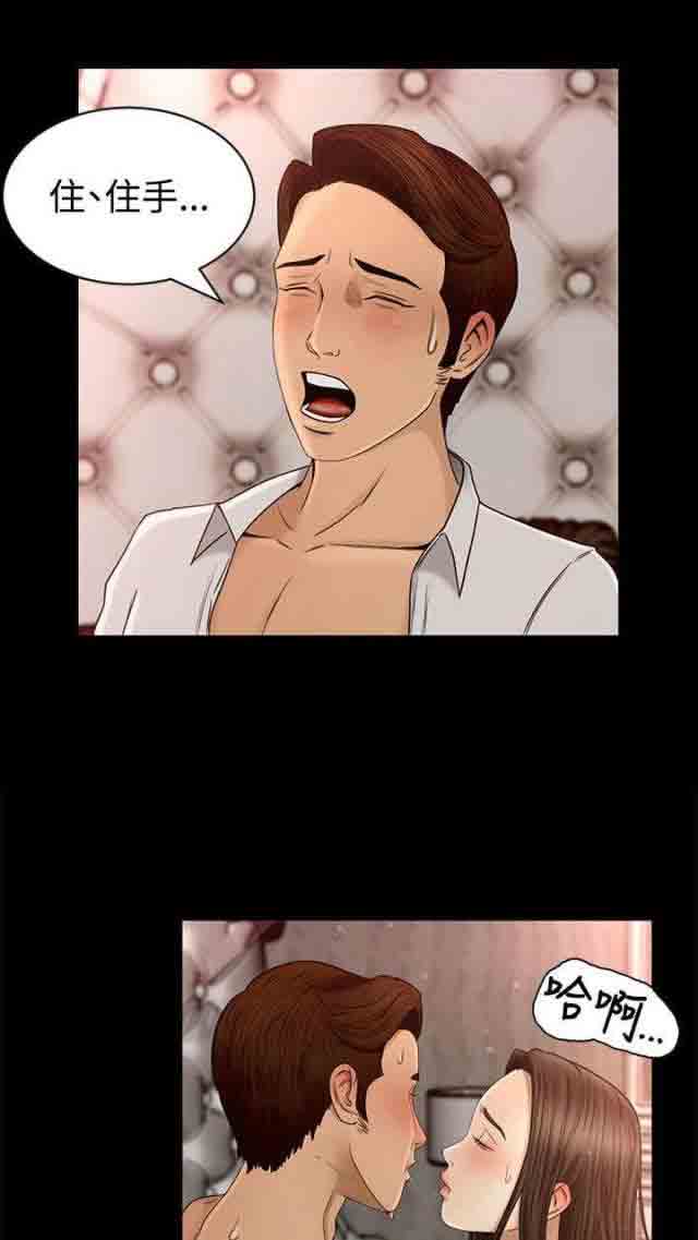 猎人庄园猎人庄园：第4话 实战P14