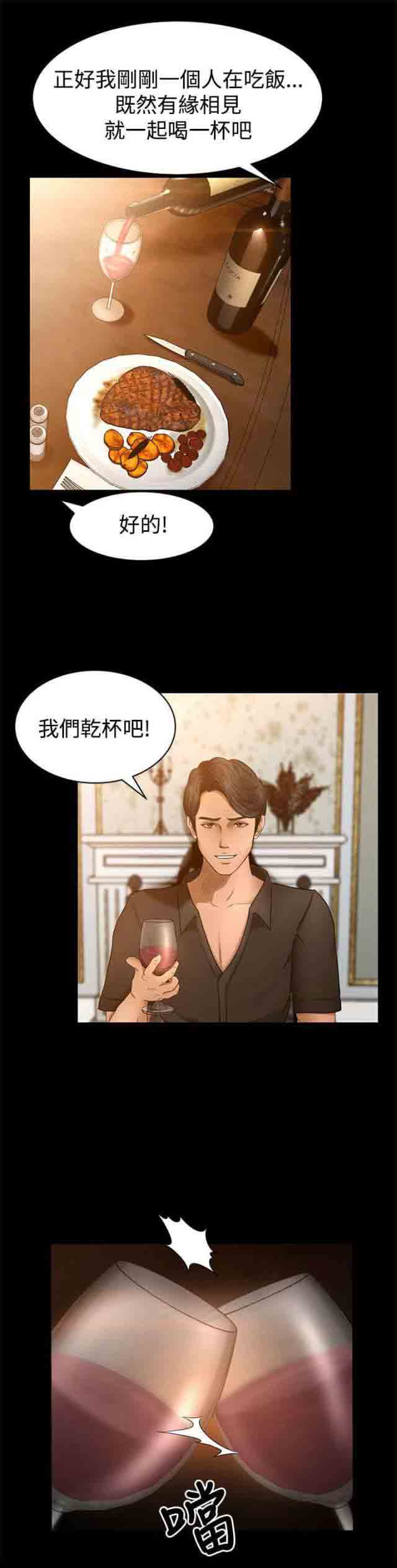 猎人庄园猎人庄园：第4话 实战P3