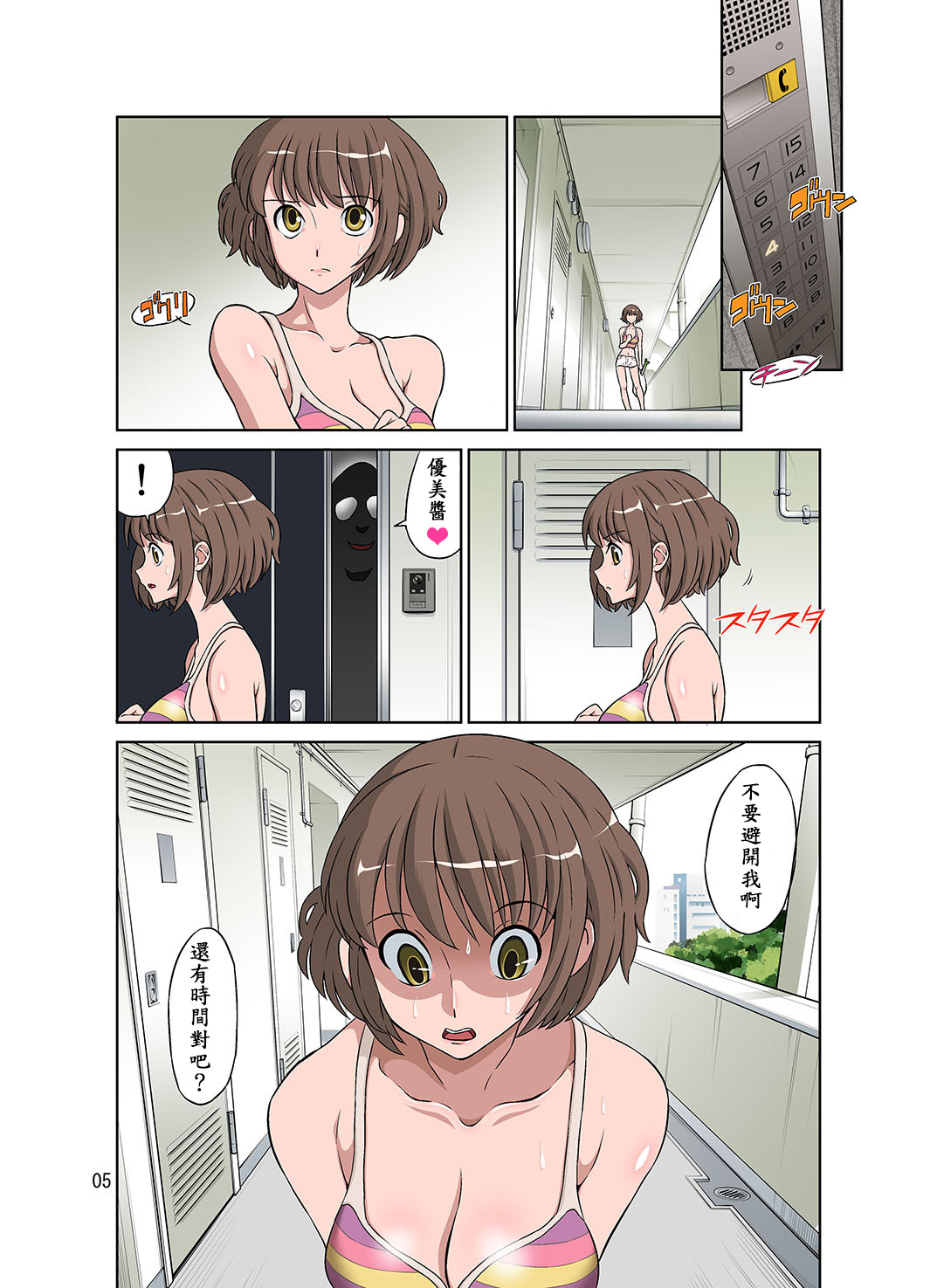 寝取られ元気ママ全集P7