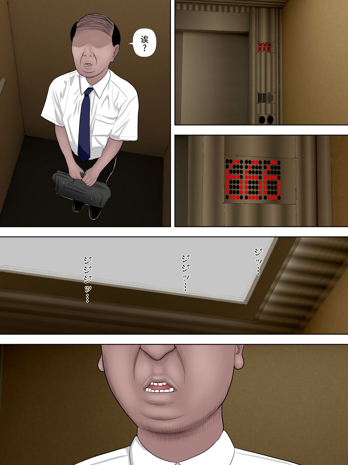 貞セ子～ソレは男をダメにする最恐地縛霊～全集P8