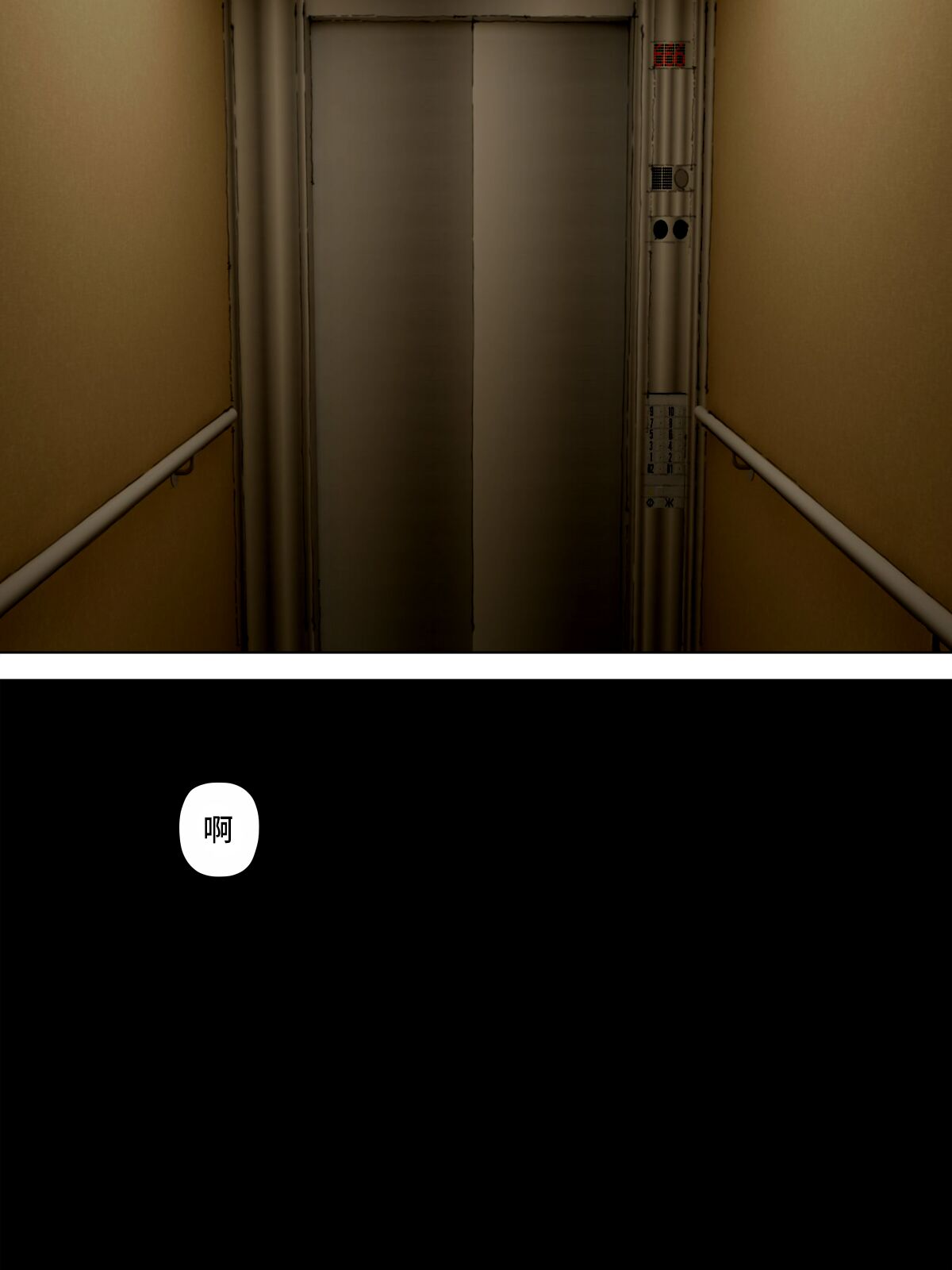 貞セ子～ソレは男をダメにする最恐地縛霊～全集P9