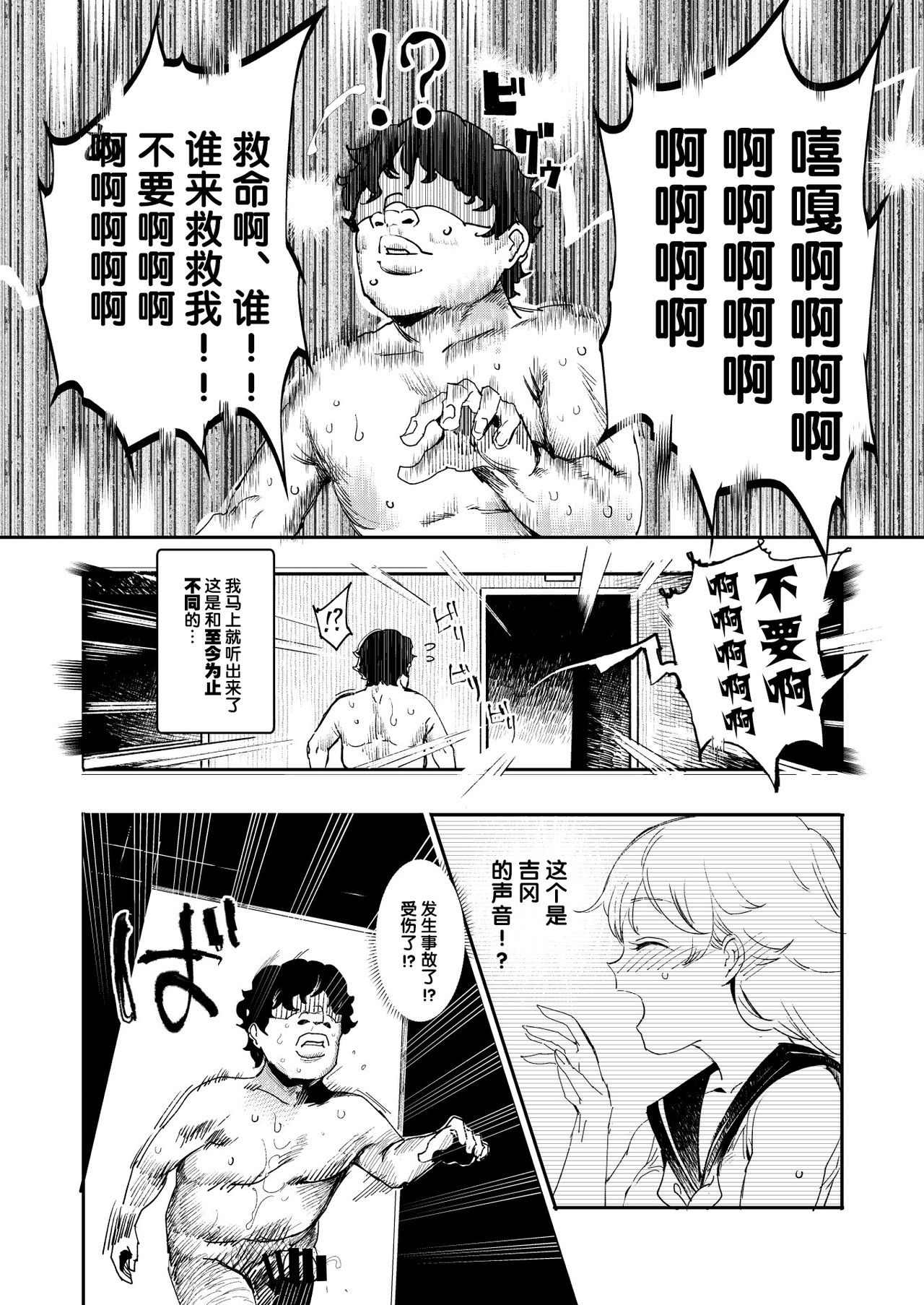 旧校舎裏文化祭#3日曜日編 全員オレの永久肉便器全集P37