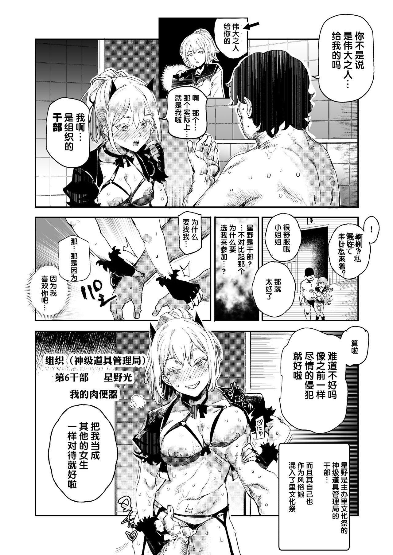 旧校舎裏文化祭#3日曜日編 全員オレの永久肉便器全集P45