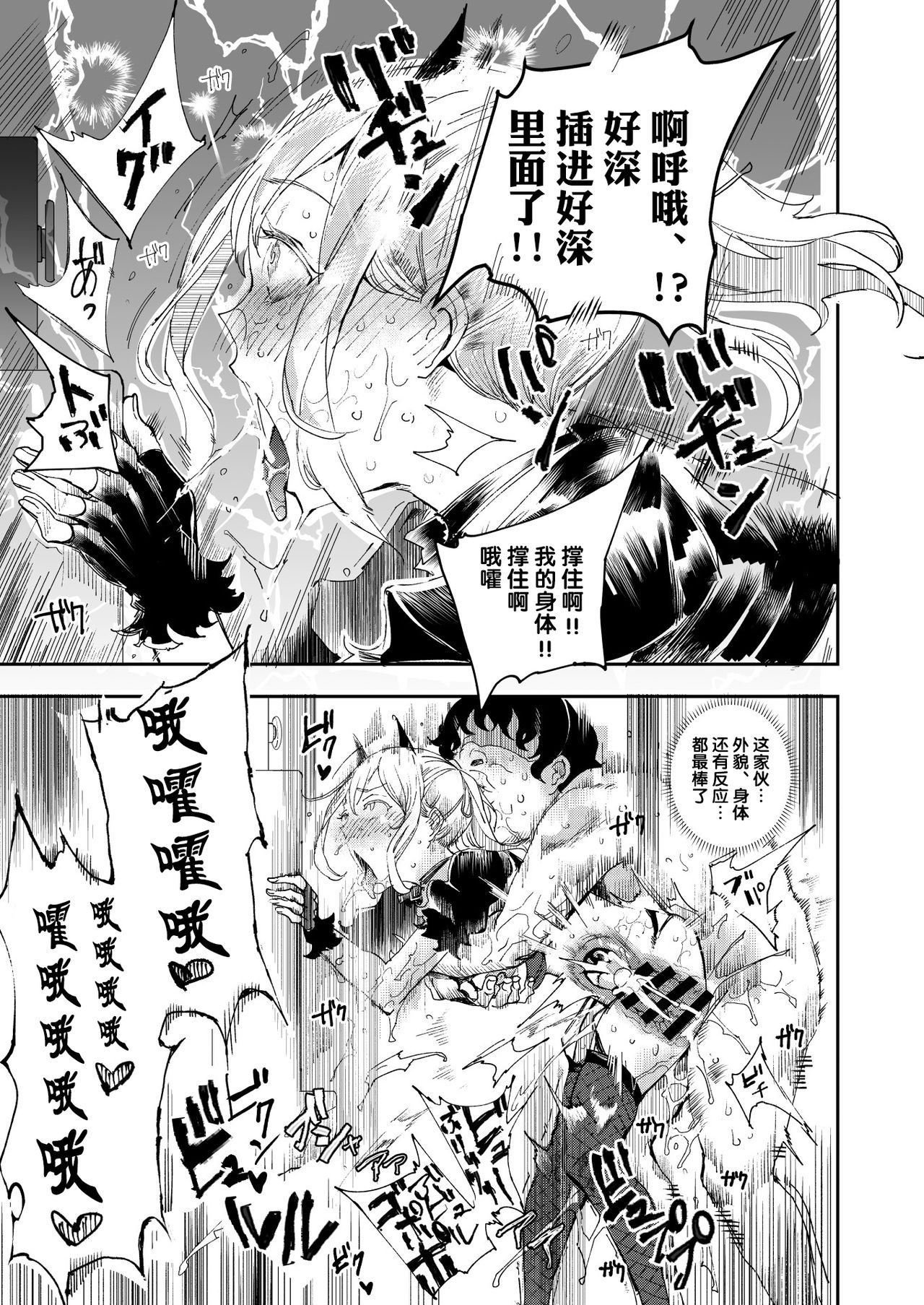 旧校舎裏文化祭#3日曜日編 全員オレの永久肉便器全集P28