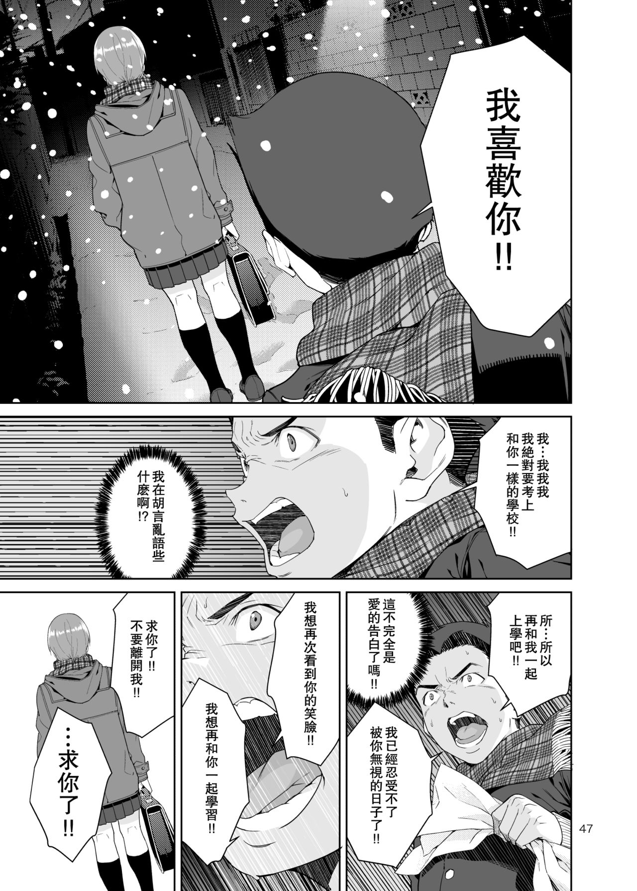 青梅竹馬的媽媽全集P47