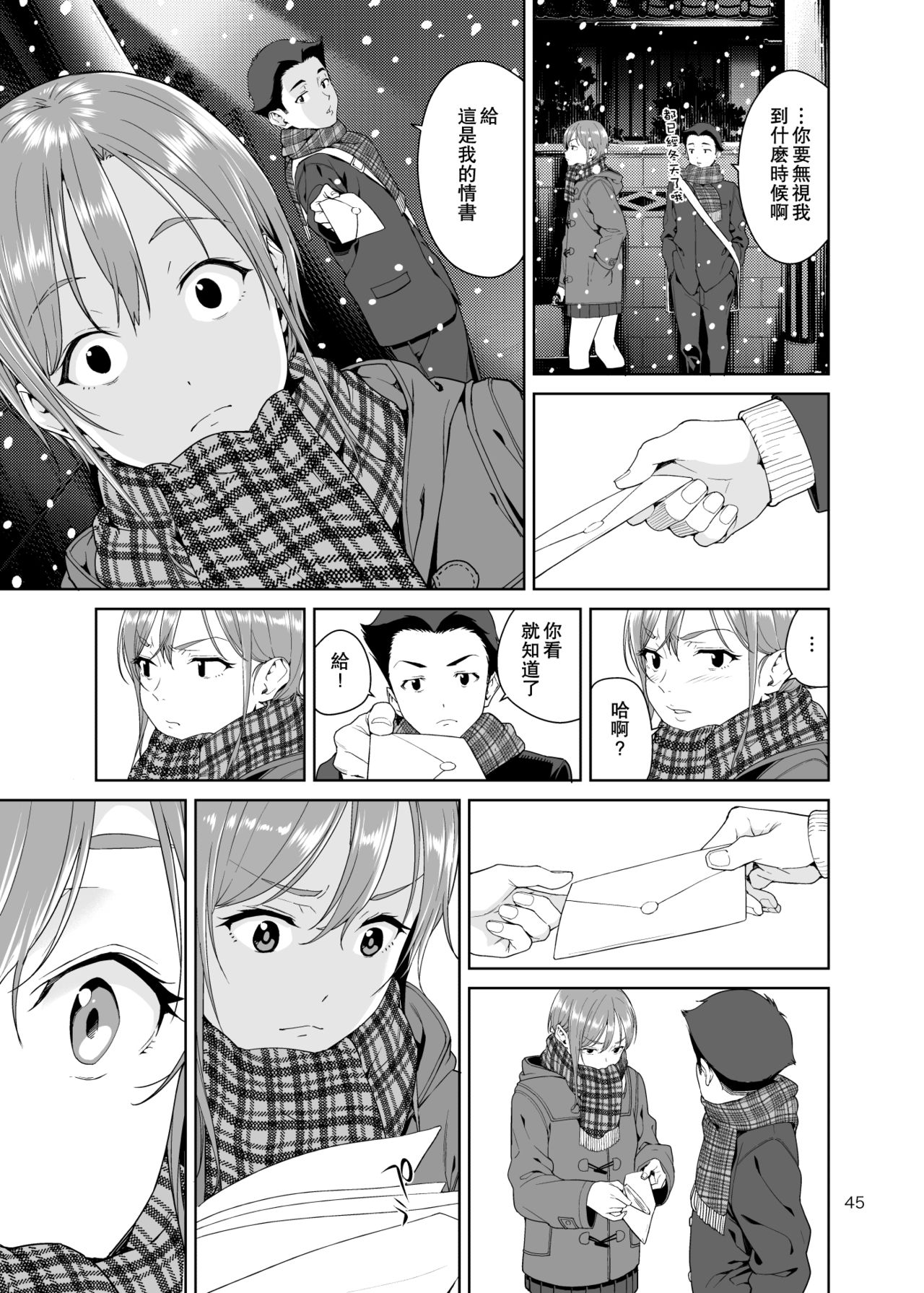 青梅竹馬的媽媽全集P45