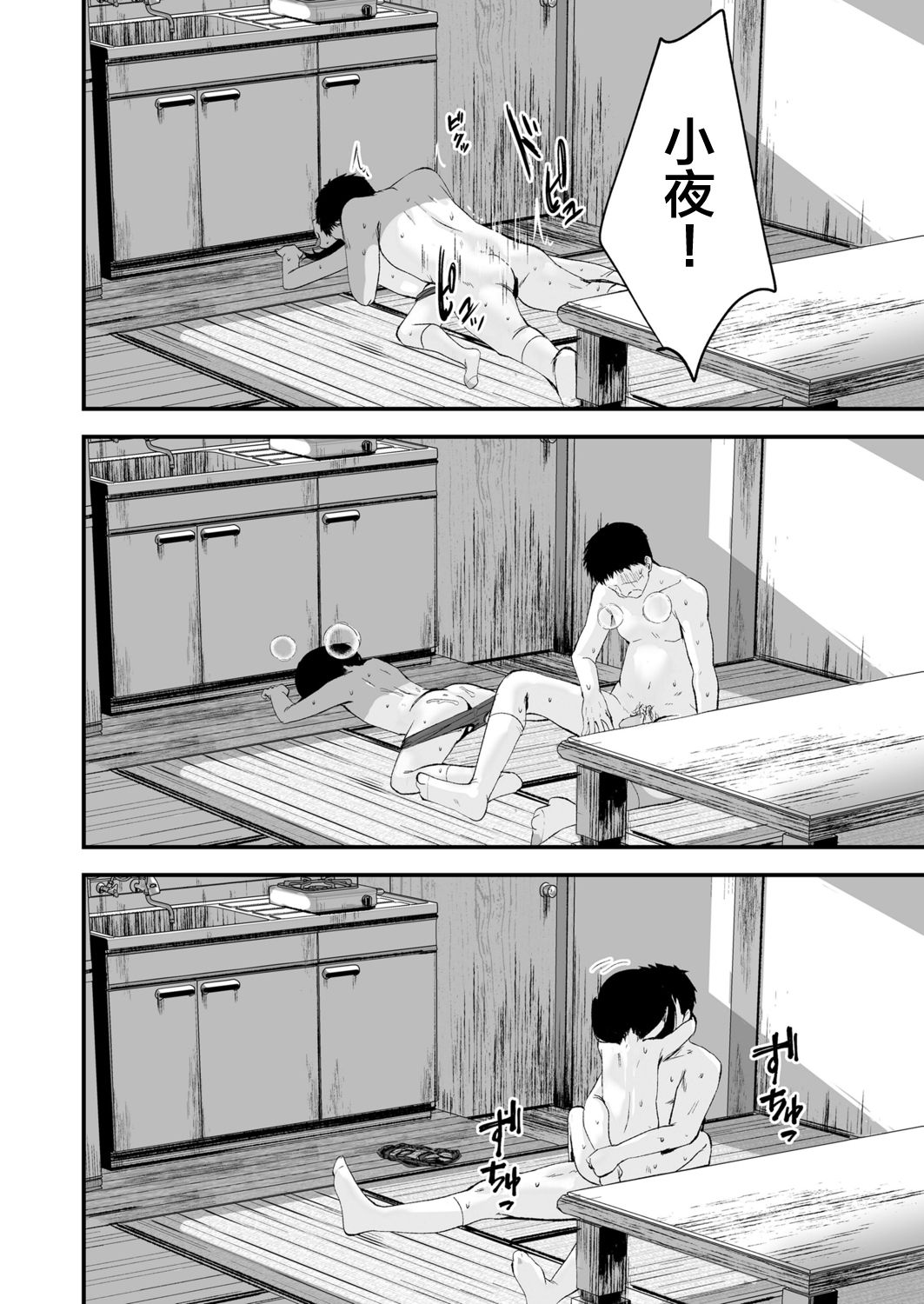 1989 後編全集P24