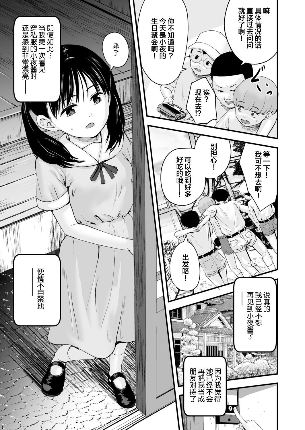 1989 後編全集P30