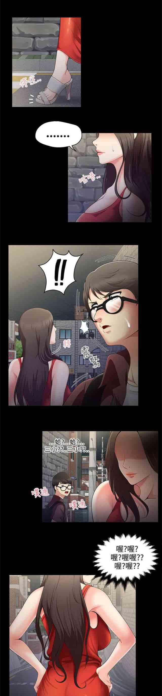 潮湿的口红潮湿的口红：第1话 口红胶P8