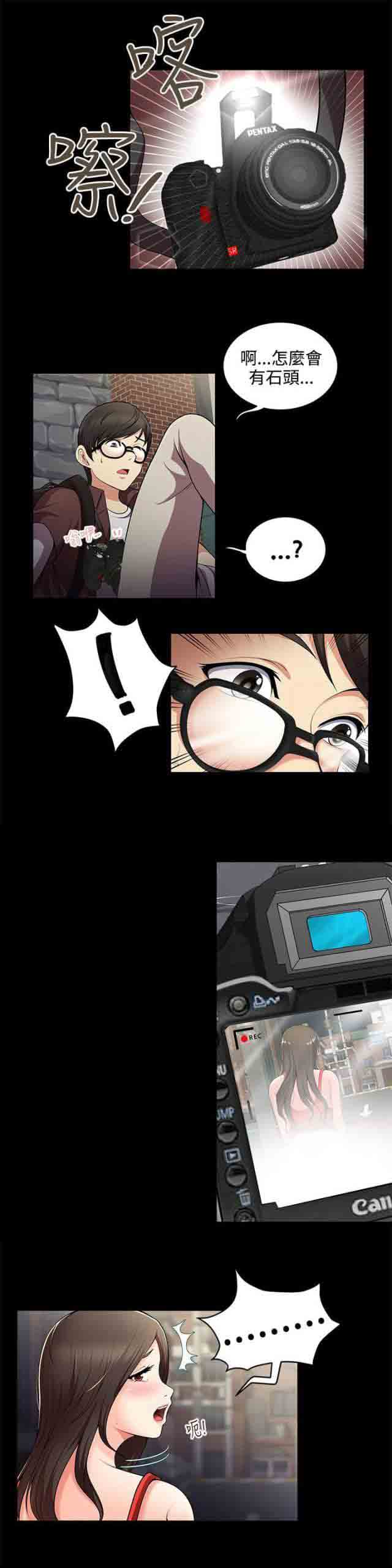 潮湿的口红潮湿的口红：第1话 口红胶P10