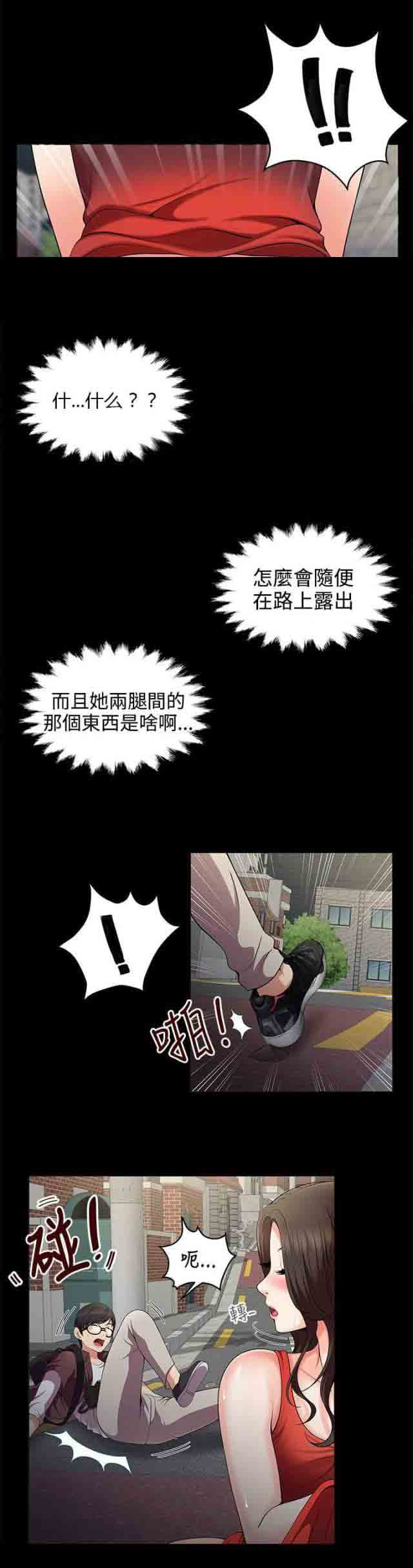 潮湿的口红潮湿的口红：第1话 口红胶P9