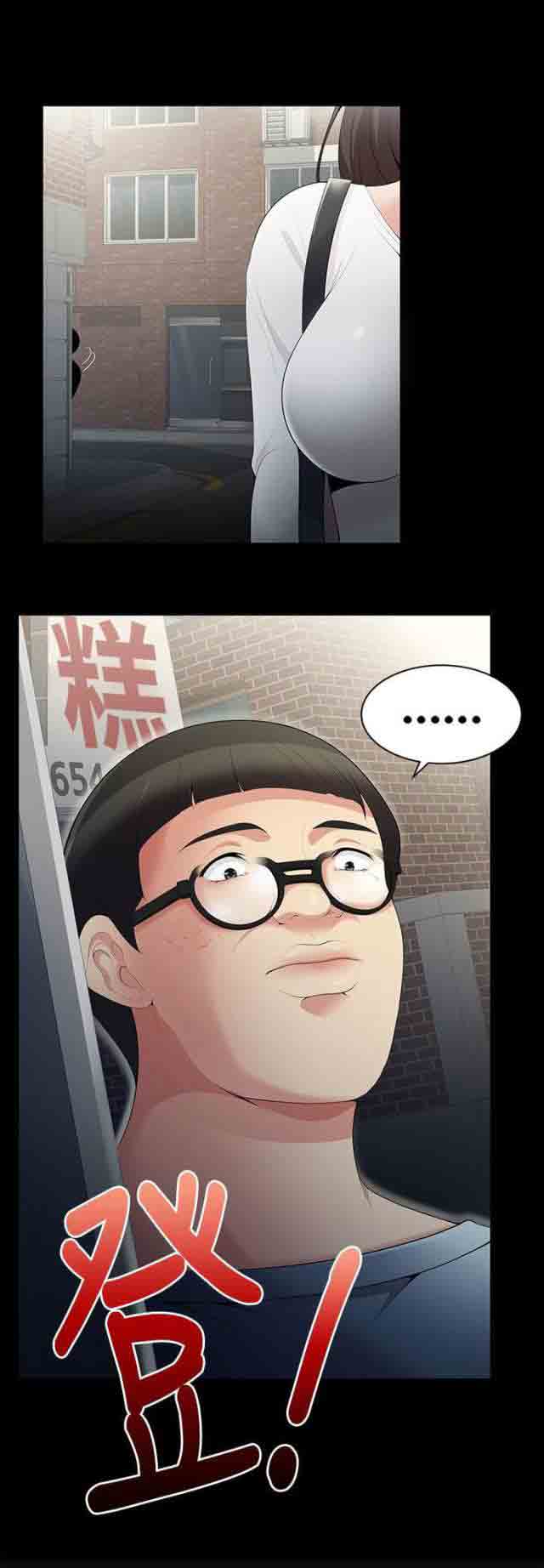 潮湿的口红潮湿的口红：第3话 跟踪狂P13