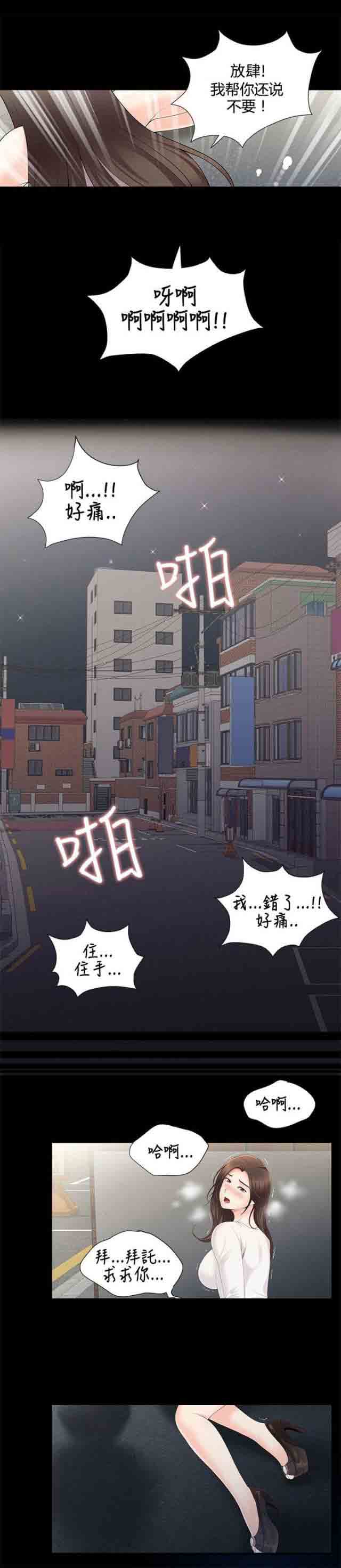 潮湿的口红潮湿的口红：第3话 跟踪狂P6