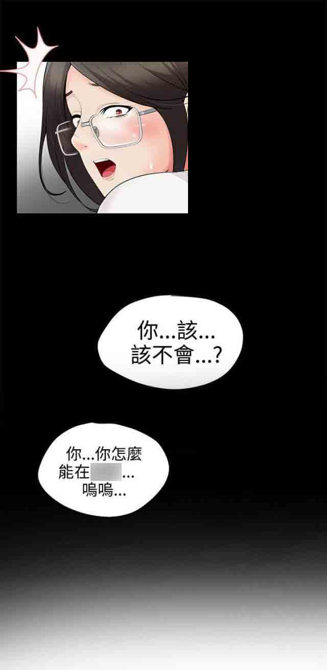 潮湿的口红潮湿的口红：第4话 发泄P11