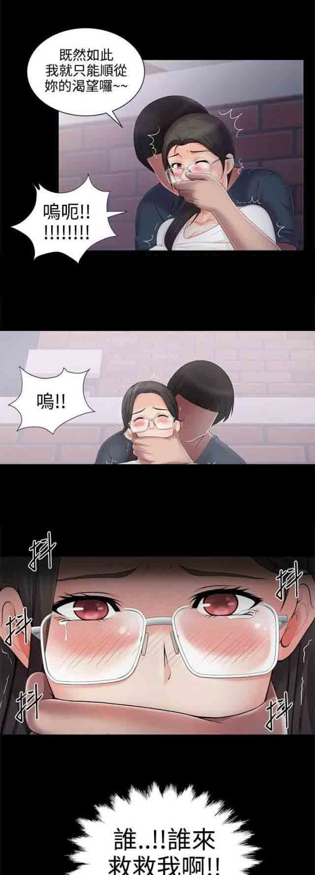 潮湿的口红潮湿的口红：第5话 救救我P7